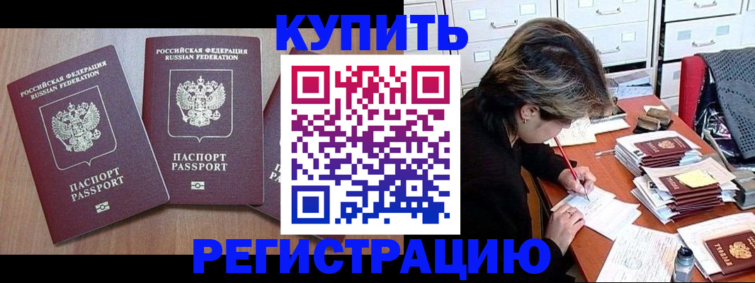 временная регистрация в Сухиничи