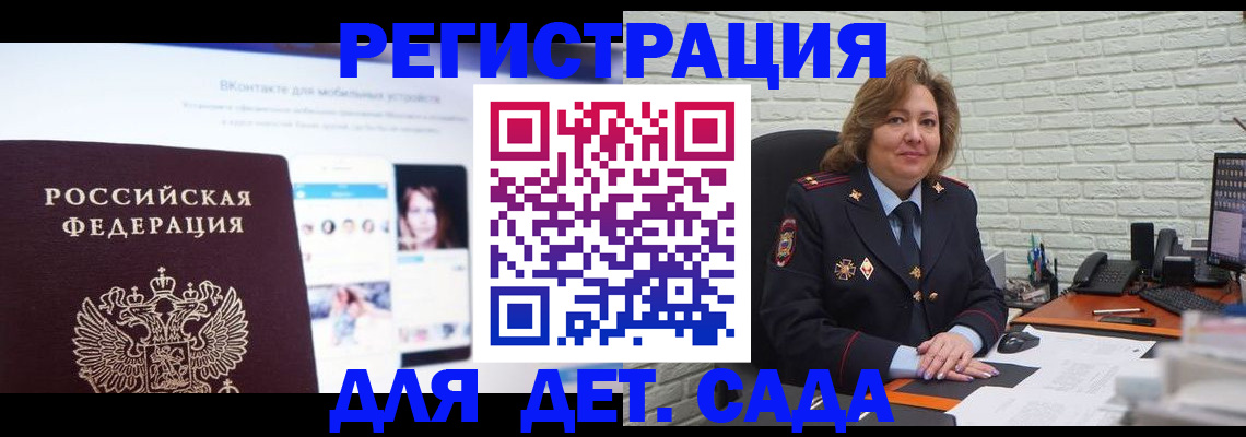 временная регистрация для всех в Сухиничи