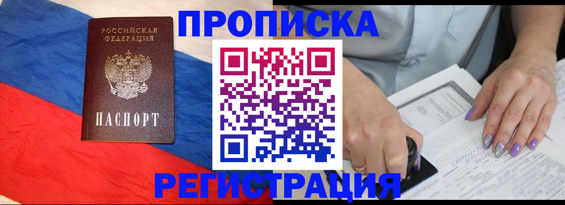 временная регистрация в Сухиничи