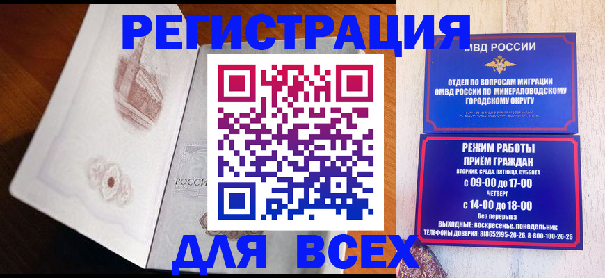 временная регистрация для школы в Сухиничи