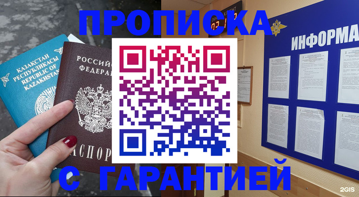 временная регистрация надежно в Сухиничи