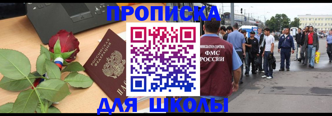 купить прописку в Сухиничи